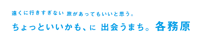 各務原市観光協会